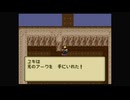 1から始めるミスティックアーク 5-2回目