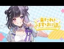 来たれ！ぱすはに道 / oroca solo ver.
