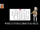 【株で10億円】コックリさん投資法でイオンファンタジーを買いました　#25 春日部つむぎ　 【目指せ！10億円】