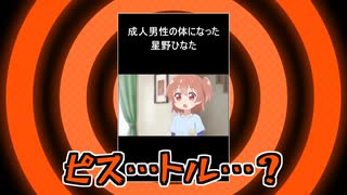 なんでp.h.持ってんだ