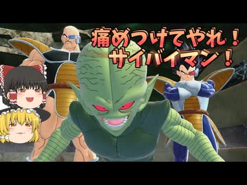 【DBDBD】「超」天空×字拳！ウルトラサイバイマン一号で闇のマップを切り裂け！【ゆっくり実況】