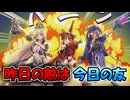 【ゆっくり実況】あの3人組とまさかの共闘戦線ってマジ！？【モンスター娘TDアップデート情報局2025年3月第1号】