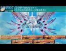 【新・世界樹の迷宮２】EXPERT 通常攻撃で裏ボス撃破