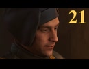 【Kingdom Come: Deliverance II】スカーリッツのゆかり #21
