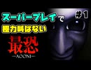 【最恐青鬼】自称IQ128が送る音量注意な絶叫プレイ #1【実況】【ゲーム実況】【青鬼】