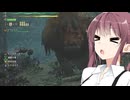 【毎日ボイロ実況】ドシャグマ編【モンハンワイルズ】