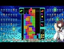 【VOICEROID実況】東北きりたんの毎日テト１チャレンジw 1089日目【テトリス99】