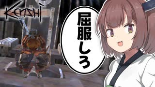 【Kenshi】クソガキがラスボスに挑みホーリーネーションも滅ぼしにいく物語 #12【ボイスロイド実況/東北きりたん/ずんだもん】