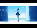 セカイノハナシ - Rable feat.星界