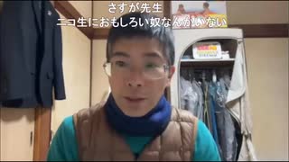法金蔵　自分が大手になる事を警戒してる