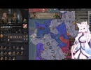 【Crusader Kings3】ロタリンギアお嬢様部 Part20