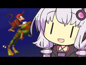 【スーパードンキーコング】結月ゆかりのジャングル冒険記 #6