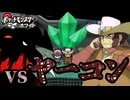 失ったポケモンは二度と戻らない。【ブラックホワイト】#19