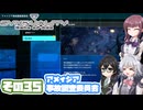 [SYNDUALITY Echo of Ada]千冬ちゃんのまったりドリフターライフ その35 [CeVIO AI実況]