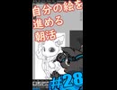 ▶朝活◀ 新しい自分の絵を続けていきながらおはようございます
