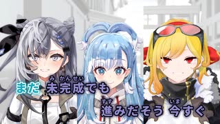 【ニコカラ】save our hearts - Japanese ver.【hololive ID 3rd Generation/ホロライブID】【オンボーカル】