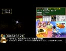 モンスターファーム２RTA_ウンディーネ種編_２時間２６分４４秒_２/６【３０体目/３８】