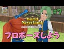 ♯7【エルネア】Steam版でもそりゃ暮らす【ゆっくり実況】