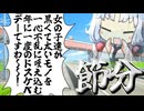 【VOICEROID劇場】東北家の実情