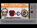 5分でわかるキャラ解説 アイザック編 The Binding of Isaac : Repentance / アイザックの伝説 リペンタンス【biimシステム voicevox Eng】
