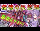 【遊戯王マスターデュエル】結月ゆかりの《環境破壊クシャトリラ》デモンスミスをメタれば環境くらい荒せる【ボイスロイド＋ゆっくり実況】