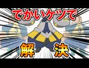 【ポケモンSV】ゆっくりがお送りするポケモンsvランクマッチ 38【テツノカイナ】