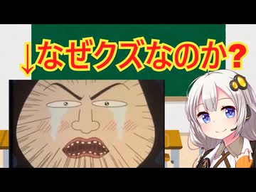 なぜ前田はこんなにも嫌われるのか　解説