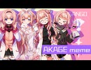 周央サンゴ/AKAGE meme【手描きにじさんじ】