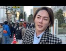 テレビでは報じられない財務省解体デモに突撃してみた