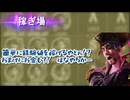 【龍が如く8外伝】　船員経験値の稼ぎ場に選んだ場所とは？　　