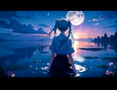 【初音ミク】静寂の湖【MY HOBBY IS】