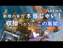 冥鳴ひまりのロマンチックヒストリック　第三十回　新規の実力本当じゃい！　収拾つかないこの展開！
