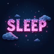 睡眠30
