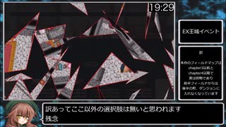 Abyss ～昏冥の刻～　なんでもありRTA　36:34