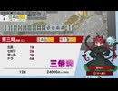 【switch】東方幻想麻雀【跳ねハコ編2025年1月分その2】