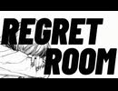 【オリジナル曲】REGRET　ROOM　feat.VY1