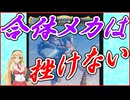 【MTGアリーナ】もう除去に怯えない！浪漫デッカーの親和メカ巨神（DFTエクスプローラー）【ボイスロイド実況プレイ】