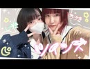 【卯月と翠月】ツインズ【踊ってみた】