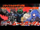 新しおてんぷらのバトオペ2　part3