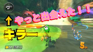 【マリオカート８】未知の領域(200cc)に挑む【実況】 Part8