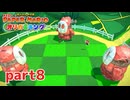 ペラペラな世界が折られちゃう？！【ペーパーマリオ オリガミキング実況part8】