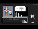 【手書き】骨兄弟でクーネルエンゲイザー【UNDERTALE】