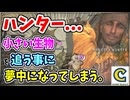 禁足地の調査に向かったハンター...現地のちっちゃい生き物を捕まえるのに夢中になってしまう。【モンスターハンターワイルズ】  CCJP　むーぽん