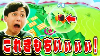 バウンドガイの時間で苦戦しまくりでしたがなんやかんや楽しめた時間でした!【フォールガイズ】