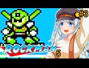 【ロックマン5】ポンコツ紲星初見ロックマン5！ #3 【VOICEROID実況プレイ】