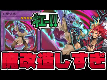 【遊戯王】 こんな見た目なのに汎用に魔改造された謎カード 『死霊公爵』 【ゆっくり解説】