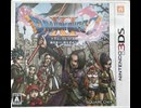 [実況]「ドラゴンクエストXI（3DS）」3Dモード実機で第19回 聖地ラムダ〜命の大樹〜魔王ウルノーガ登場！（スマホ撮影）