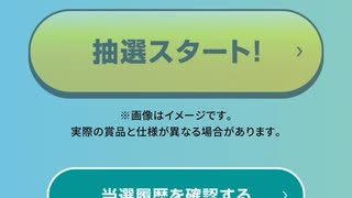 ＃サントリー　＃ポケモンクッション　＃抽選　＃ポケモン　＃ニャオハ　＃ホゲータ　＃リザードン　＃ピカチュウ　＃ミミッキュ　＃イーブイ　＃クワック　＃コライドン