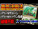 【MTGアリーナ】崇められた擬態の原形質であいつになり替わるデッキが楽しすぎた！！普通じゃ得られない快感が。。。「スゥルタイ切削」｜スタンダード【霊気走破】BO1