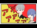 【星屑MMD】銀治さんとレイくんで錠剤【モデル更新】